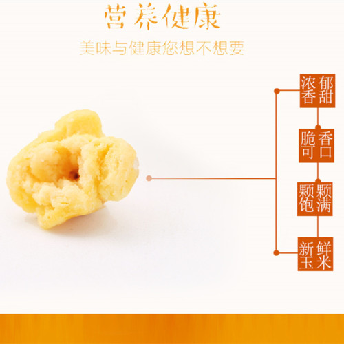 One-stop service for 3 squirrels corn flower 70g office leisure snack puffed potato chips instant popcorn 