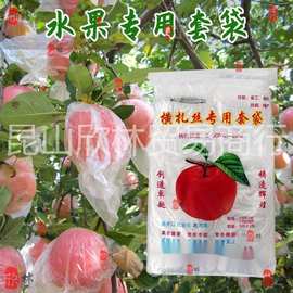 带扎丝苹果套袋塑料水果膜袋 专用套袋果袋梨桃防水防虫透气