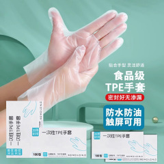 200本の抽出式使い捨てTPE手袋は食品級の飲食を厚くして高弾家庭用透明ケースを厚くした