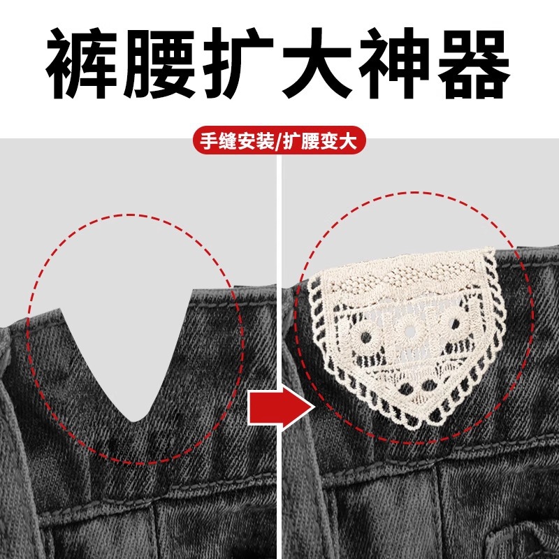 La cintura de los pantalones se expande, la circunferencia de la cintura se cambia a un fijador grande, la cintura ancha está cosida a mano, los jeans lavables, la falda, la hebilla de extensión