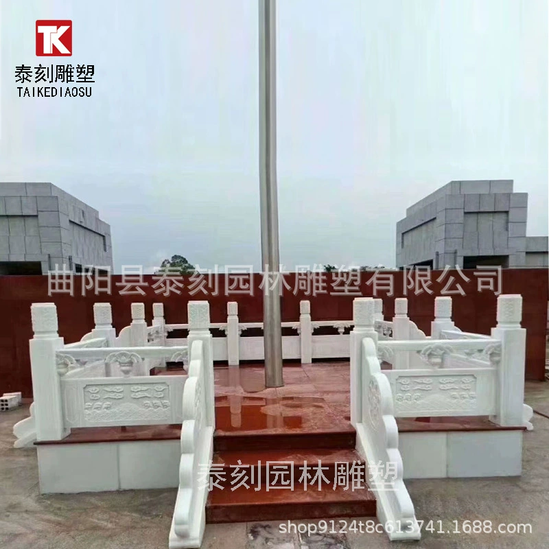 Белый нефрит перила каменная резьба рост Флаг платформа забор школа флаг забор Совет правительство блок мраморный забор