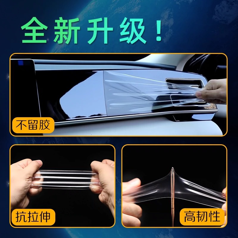 Suitable for BYD Song PLUS interior protective film DmiEV central control instrument navigation screen gear shift car TPU high quality