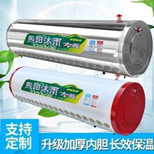 太阳能保温桶通用款水箱加厚内胆不锈钢彩钢家用超长质保