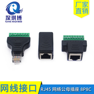 RJ45ˮ���^ RJ45 �W�jĸ���� 8P8C��8λ���ʽ �D�Ӷ��� �⺸��