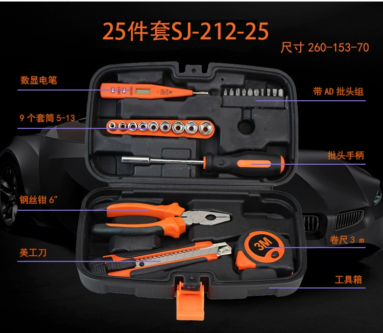 Multifunctional tool box hardware tools car tool set electrician woodworking combination tools home car practical