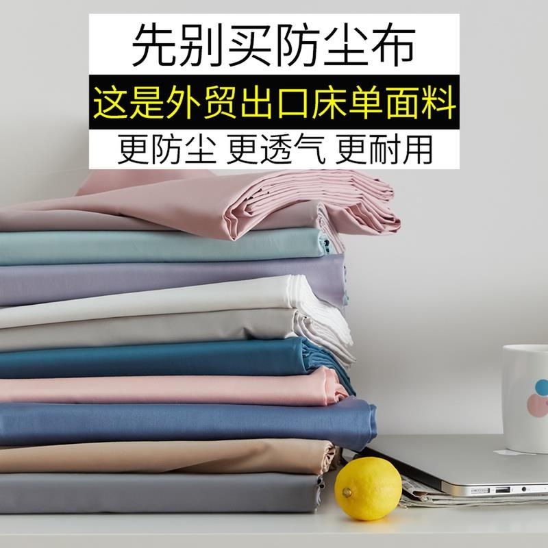 Furniture Universal Dust-proof Cloth Cover Dust-proof Sofa Dust-shielding Dust-shielding Cloth Bed Cabinet Dust-blocking Cover Cloth Household