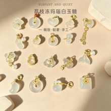天然白玛瑙玉髓配件小提溜挂件天然荔枝冻材质葫芦造型diy饰品配