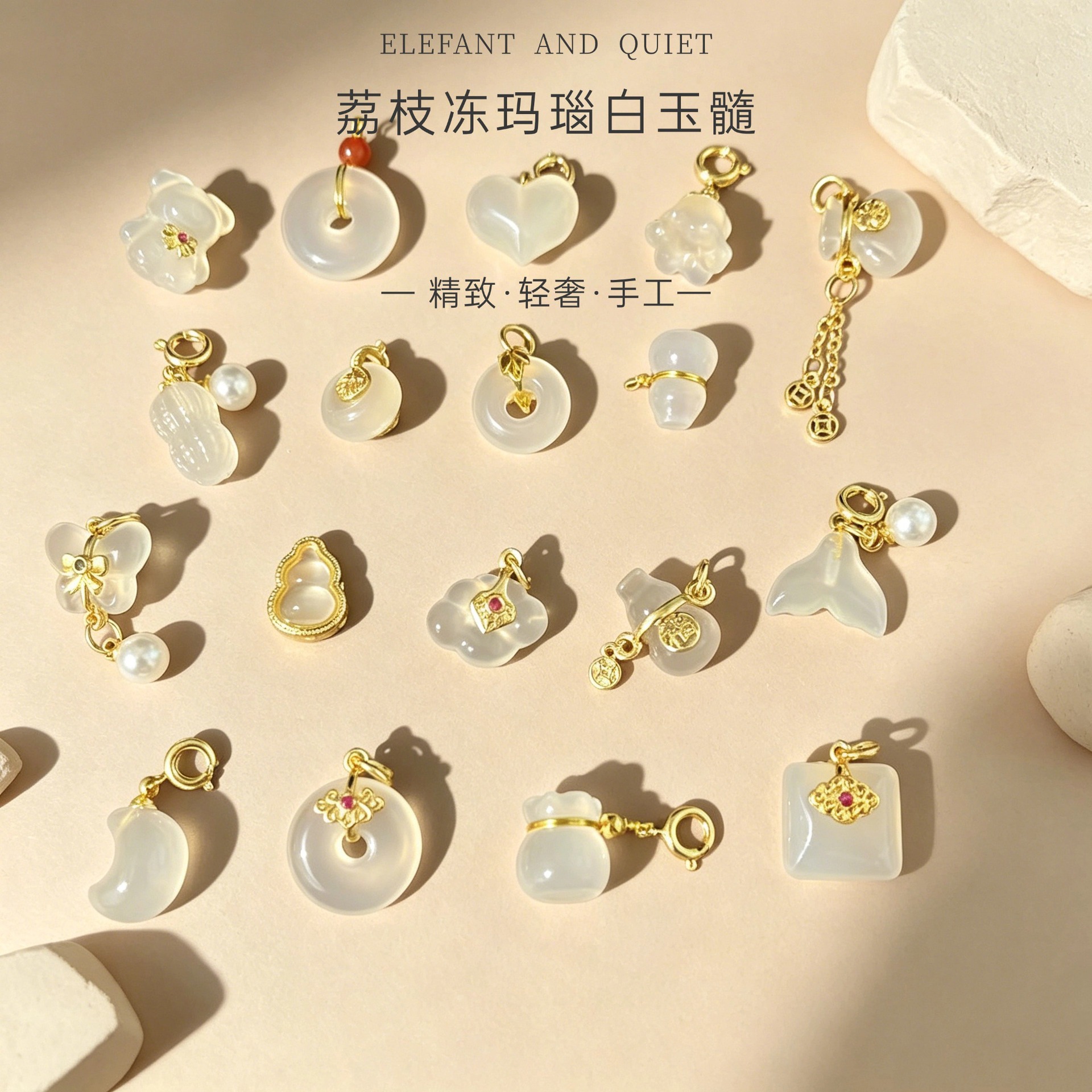 天然白玛瑙玉髓配件小提溜挂件天然荔枝冻材质葫芦造型diy饰品配