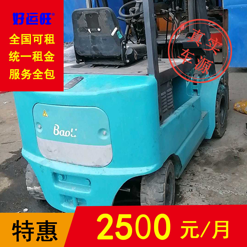 宝骊2吨两节门架升高3米二手平衡重式电动叉车出租