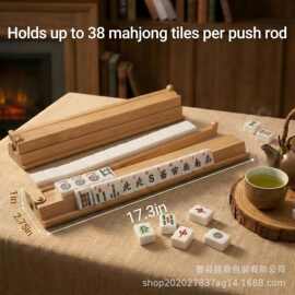 木质麻将架麻将牌架麻将推子组合美国麻将多米诺骨牌桌面配件