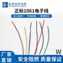 厂家库存美标1061-20AWG电路板镀锡铜 半硬质PVC电源线传感器线