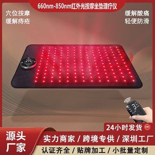 Cross-border Home Infrared Light Cushion Far Infrared Light Hot Compress Massage Physiotherapy Instrument Portable Red Butt Heating Pad
