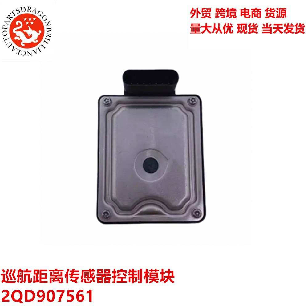 El comercio exterior es aplicable al módulo de control del sensor de distancia de crucero de Volkswagen Audi 2QD907561 2QD907572B