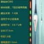 野钓灵敏日夜两用电子漂