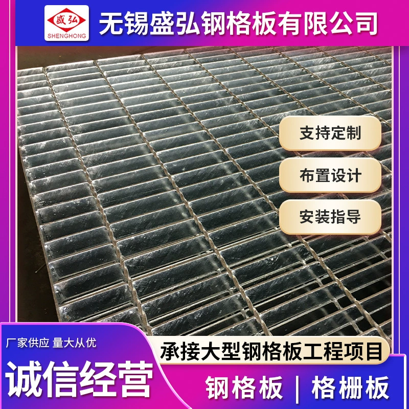 Сверхмощная оцинкованная стальная решетчатая крышка, платформа, ступенька, траншея, крышка с несколькими спецификациями, может быть изготовлена ​​на заказ и доставлена ​​быстро.