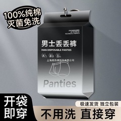 使い捨て下着新しいメンズボクサーパンツ滅菌旅行ショーツ出張ボクサーポータブル毎日使い捨てパンツ