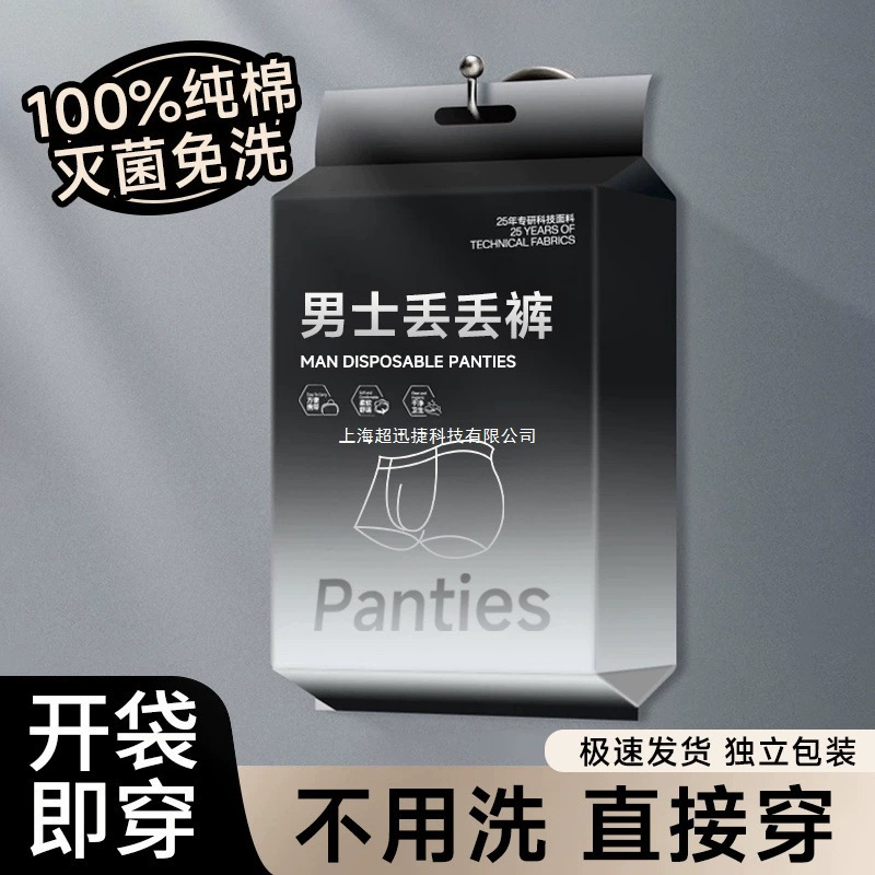 Одноразовое нижнее белье, новые мужские боксеры из чистого хлопка, стерильные дорожные шорты, четырехугольные портативные повседневные одноразовые брюки для деловых поездок