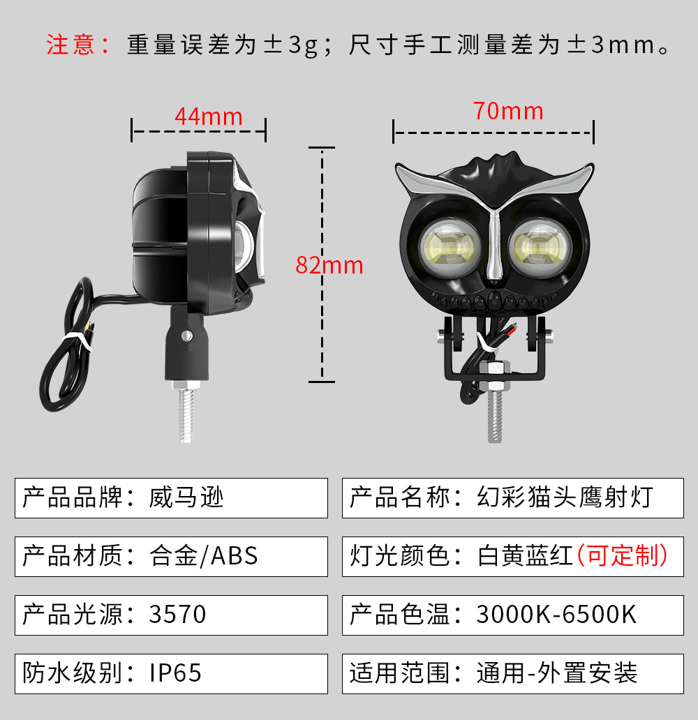 Cross-Border Hot-Selling Motorcycle Led Headlights, Colorful Cat-Eye Auxiliary Eagle-Eye Lights, External Front Headlights for Electric Vehicles, Modification