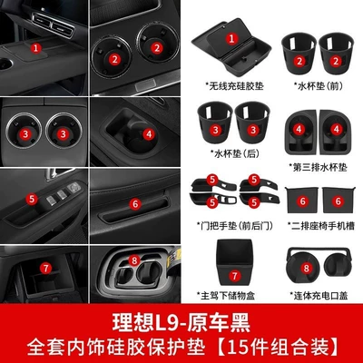 Other Automotive Interior Supplies | Special Interior Protection Accessories - 24-ideal-l9-seventh-generation-quality-ceiling-set-original-car-black-15-piece-set