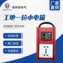 移动工地临时插座配电箱