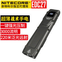 NiteCore奈特科尔EDC27战术手电筒户外强光超薄迷你便携家用新款