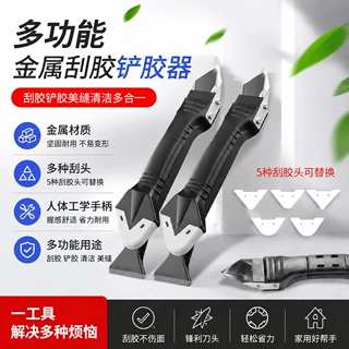 刮铲刮胶神器玻璃胶打胶铲胶美缝工具刮板浴室多功能铲刀密封美容