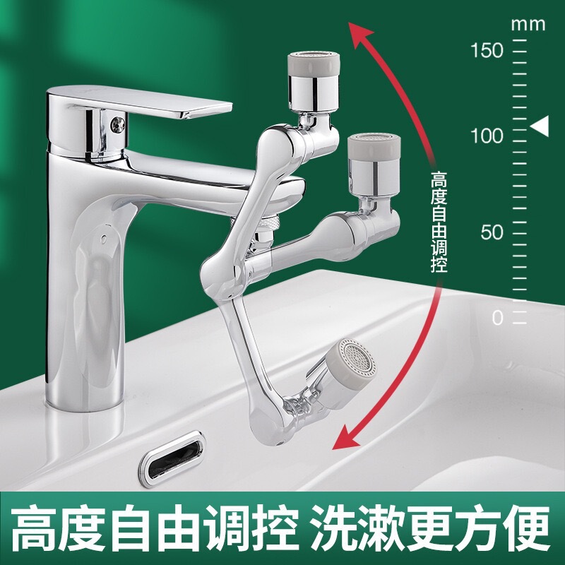 机械臂水龙头延伸器1080度万向洗脸面盆起泡器多功能旋转水喷头|undefined