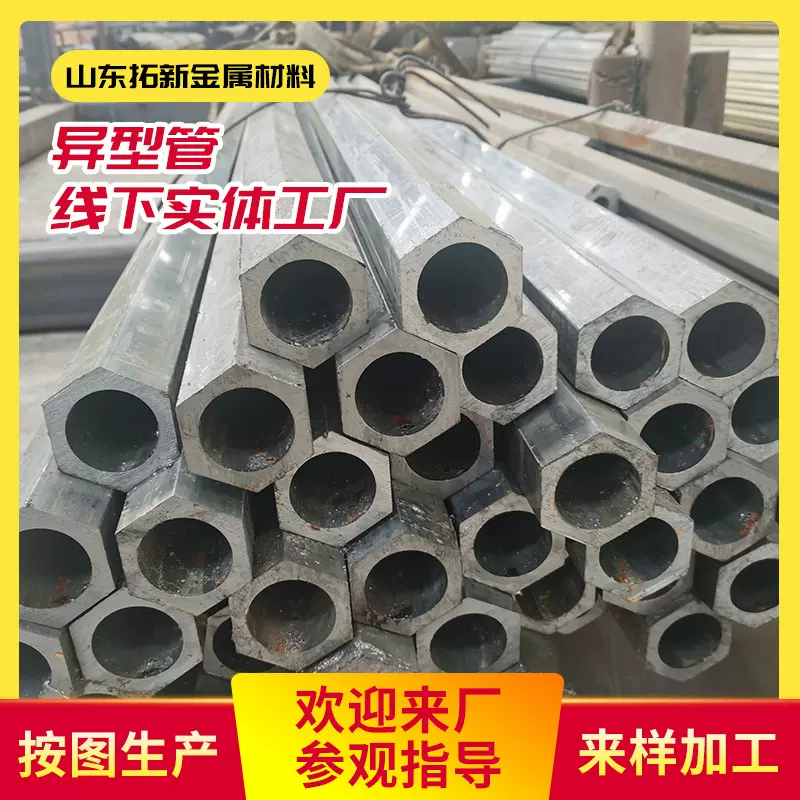 外六角内圆钢管45#汽车机械设备零部件异型管20#六角钢管现货