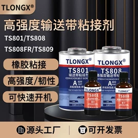 复合型胶粘剂;密封胶;厌氧胶