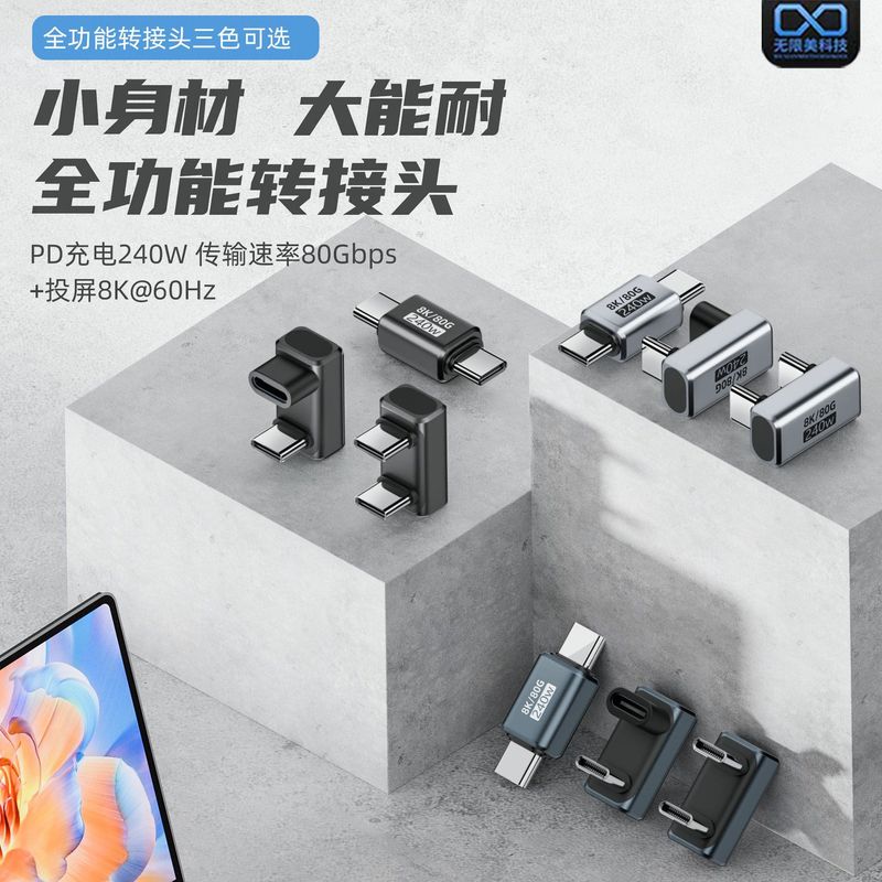 USB4.0 アダプタ typec オス - メス U 字型拡張オス - オス延長アダプタ 240 ワットは 80gbps をサポート|undefined