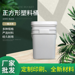 �S�����l20L����Ͱ ���wPP���������ΉT��Ͱ 20����ˮ�����᷽Ͱ