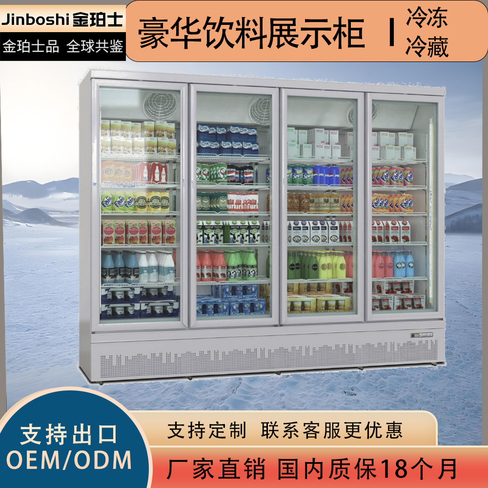 Refrigerated and Frozen Beverage Integrated Display Cabinet Commercial Refrigerator Supermarket Convenience Store Display Vertical Fresh-Keeping Freezer with Door