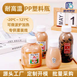 定制pp耐高温塑料瓶雪梨海底椰龟茯苓膏奶茶瓶一次性透明塑料瓶子