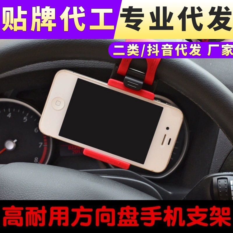 Автомобильная стойка для мобильного телефона в помещении Автомобильное рулевое колесо 5,5 дюймов 6,5 дюймов поддержка навигации Кронштейн для мобильного телефона дополнительные принадлежности