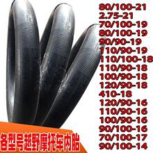 80/110/100/120/130/140/60/70/90-14-17-18-19-21ԽҰĦ�г���̥