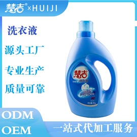 洗衣液;洗手液;洗洁精