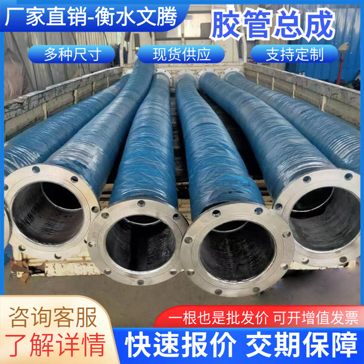 不锈钢法兰大口径胶管瓦斯抽放吸排管高压钢丝橡胶管支持定制