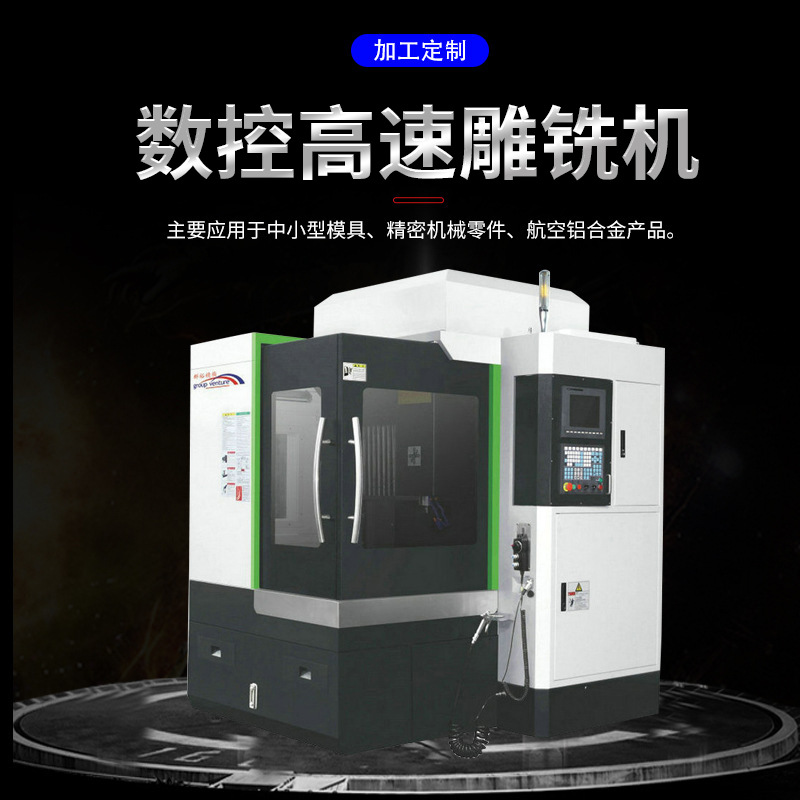 数控高速雕铣机精雕机龙门式模具6508701280高精度加工高速数控