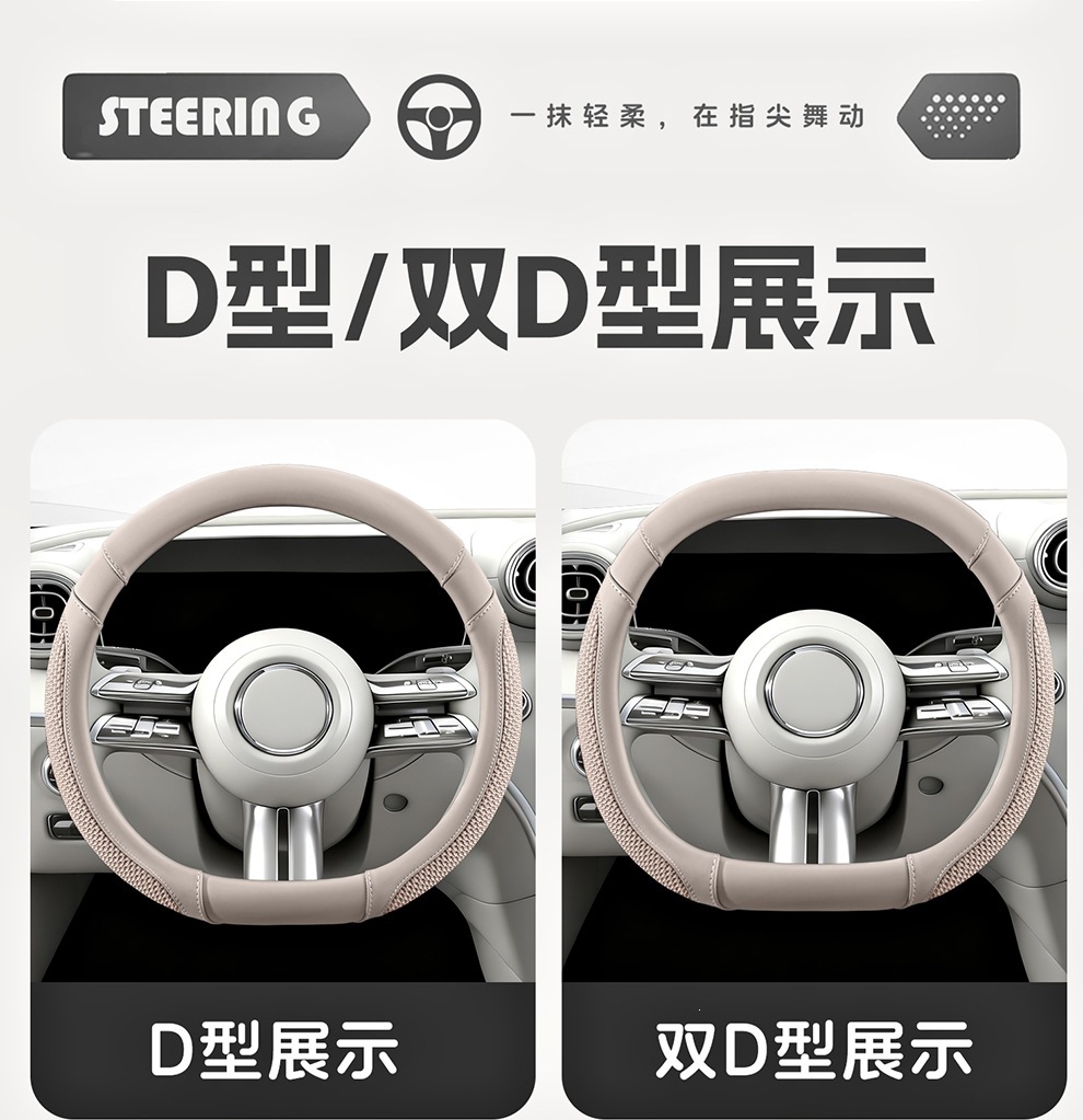 Ice silk car steering wheel cover, suitable for all seasons, breathable, non-slip, wear-resistant, sweat-absorbing, new summer model for men