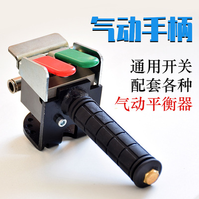 Pneumatic Balancer Handle switch Pneumatic Balance suspended Button Up and down switch Pneumatic Button switch