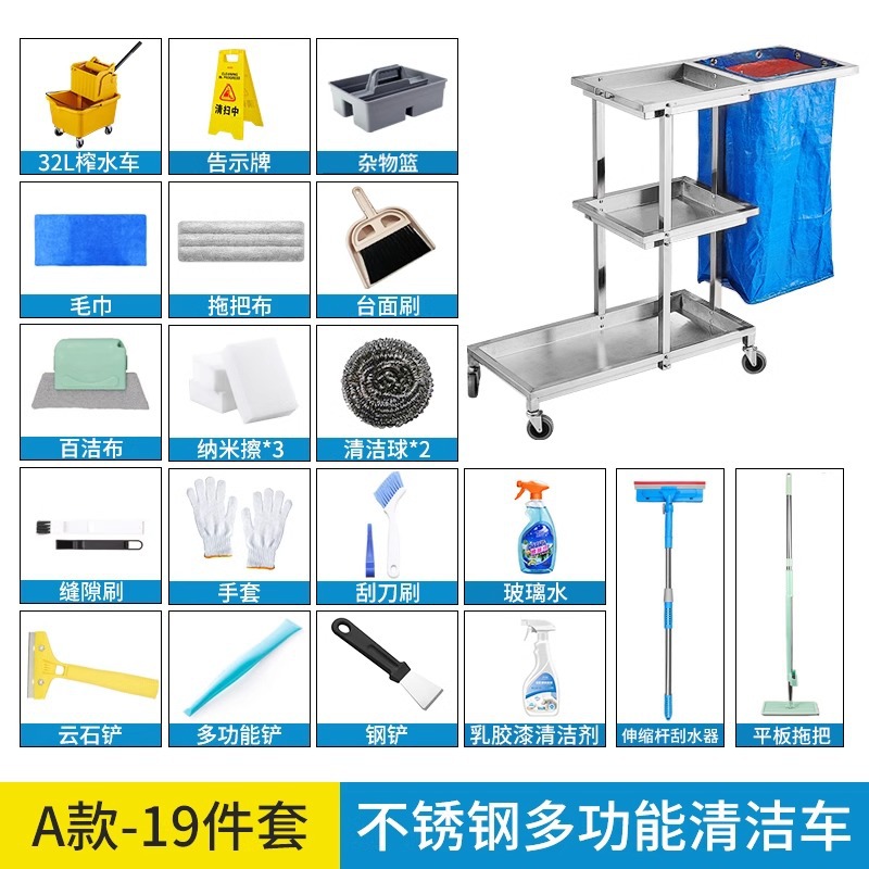 Carrito de limpieza de acero inoxidable para habitaciones de hotel carrito de paja multifuncional para limpieza de propiedad carrito de limpieza especial
