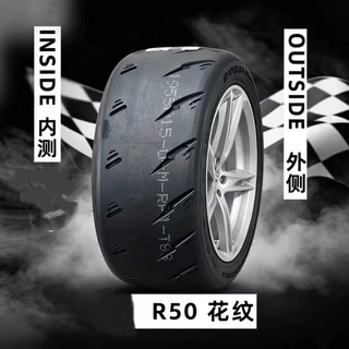 R50系列赛道半热熔轮胎高抓地力冲刺竞技胎R15R20轿车改装竞技