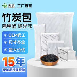 活性炭去甲醛家用吸味除臭宝除甲醛的活型碳包活性炭除家具竹炭包