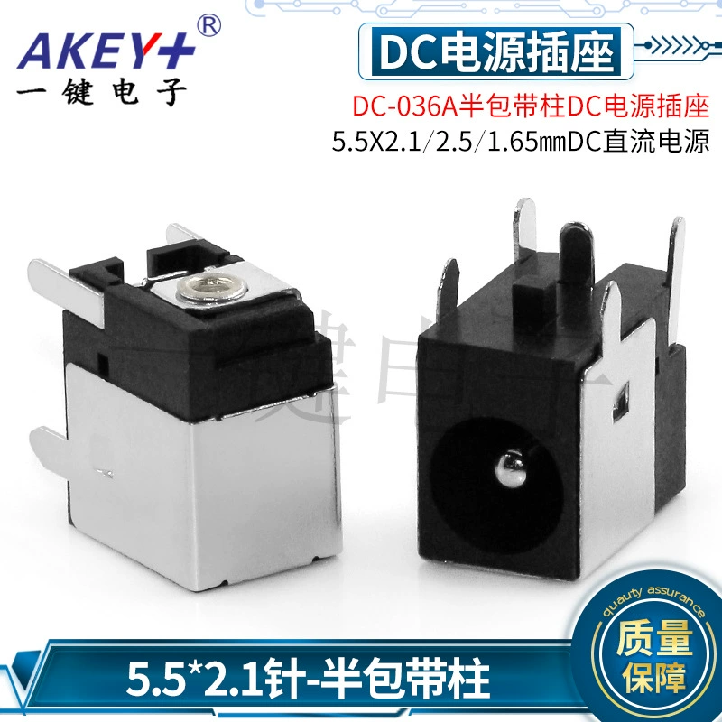 DC разъем питания DC-036A полупакет 5.5X2.1/2.5/1.65 разъем питания DC с колоночным разъемом