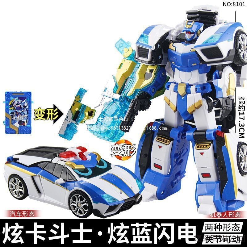 Dazzling Blue Mecha Dazzling Card Fission Fighter Lightning Agent Transforming Robot Car Toy for Children Boys Dazzling Blue