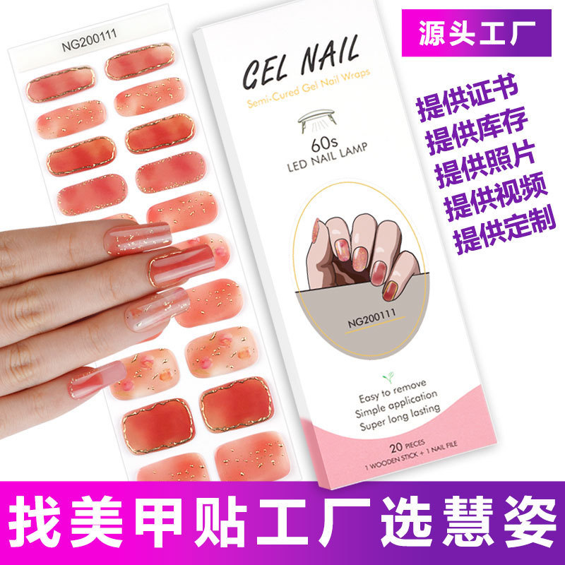 ins Nail Phototherapy Sticker UV Second Generation Gel Sticker Half-baked Nail Sticker Full Sticker Half-cured Soft Sticker Nail Sticker White ins Nail Phototherapy Sticker UV Second Generation Gel Sticker Half-baked Nail Sticker Full Sticker Half-cured Soft Sticker Nail Sticker White