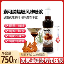 SOCONA�����Lζ�ǝ{750ml �{�����̲茣���uβ�ƹ�¶����{������