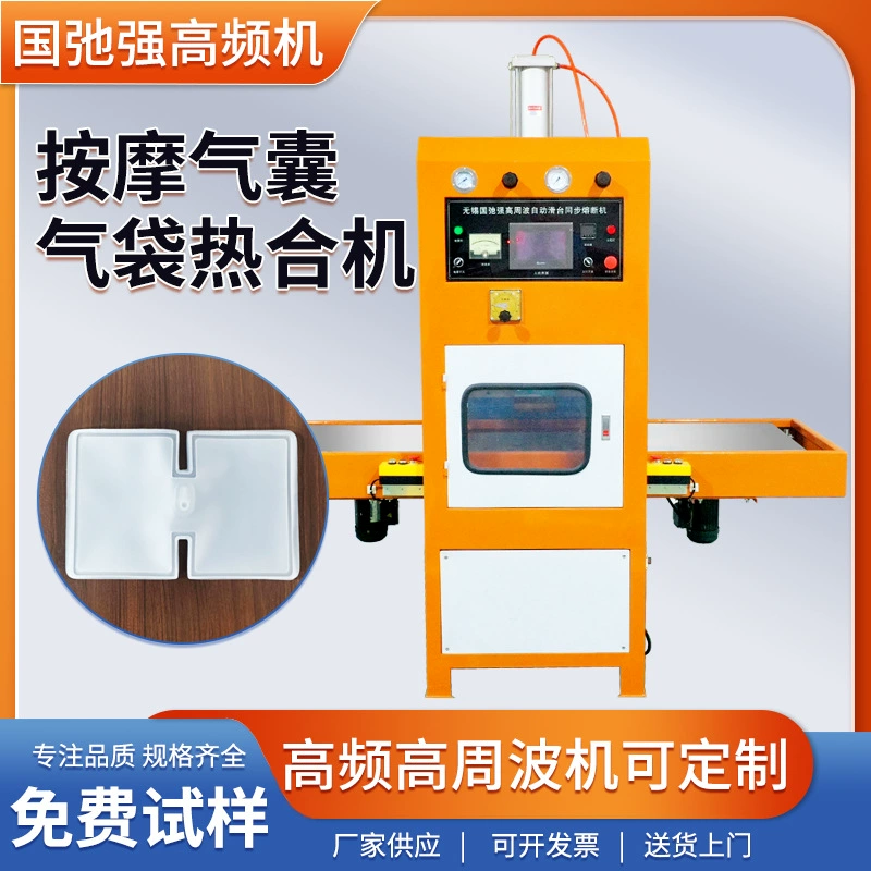 Массажный воздушный мешок Высокочастотный сварочный аппарат ПВХ кислородный мешок термосварочная машина высокочастотная машина для горячего прессования подушки безопасности TPU