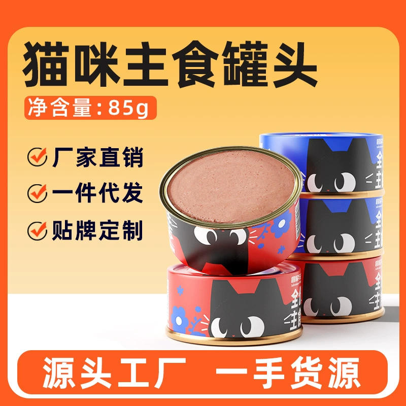 Adventure and its staple food консервированный корм для кошек 85 г * 24 банки полная коробка полная цена универсальное питательное мясное пюре консервированное для взрослых кошек и котят