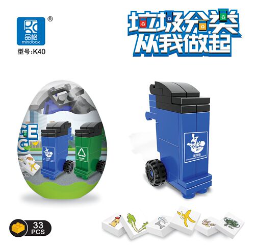 Character sanitation truck garbage truck classification toy small particle building blocks assembly compatible with Lego blind box gashapon machine ball
